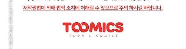 Bất Bại Quyền Ma Chapter 113 - Trang 2