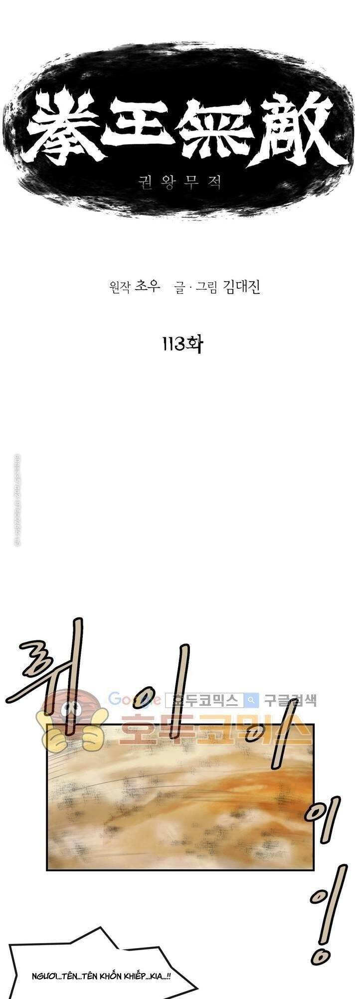 Bất Bại Quyền Ma Chapter 114 - Trang 2