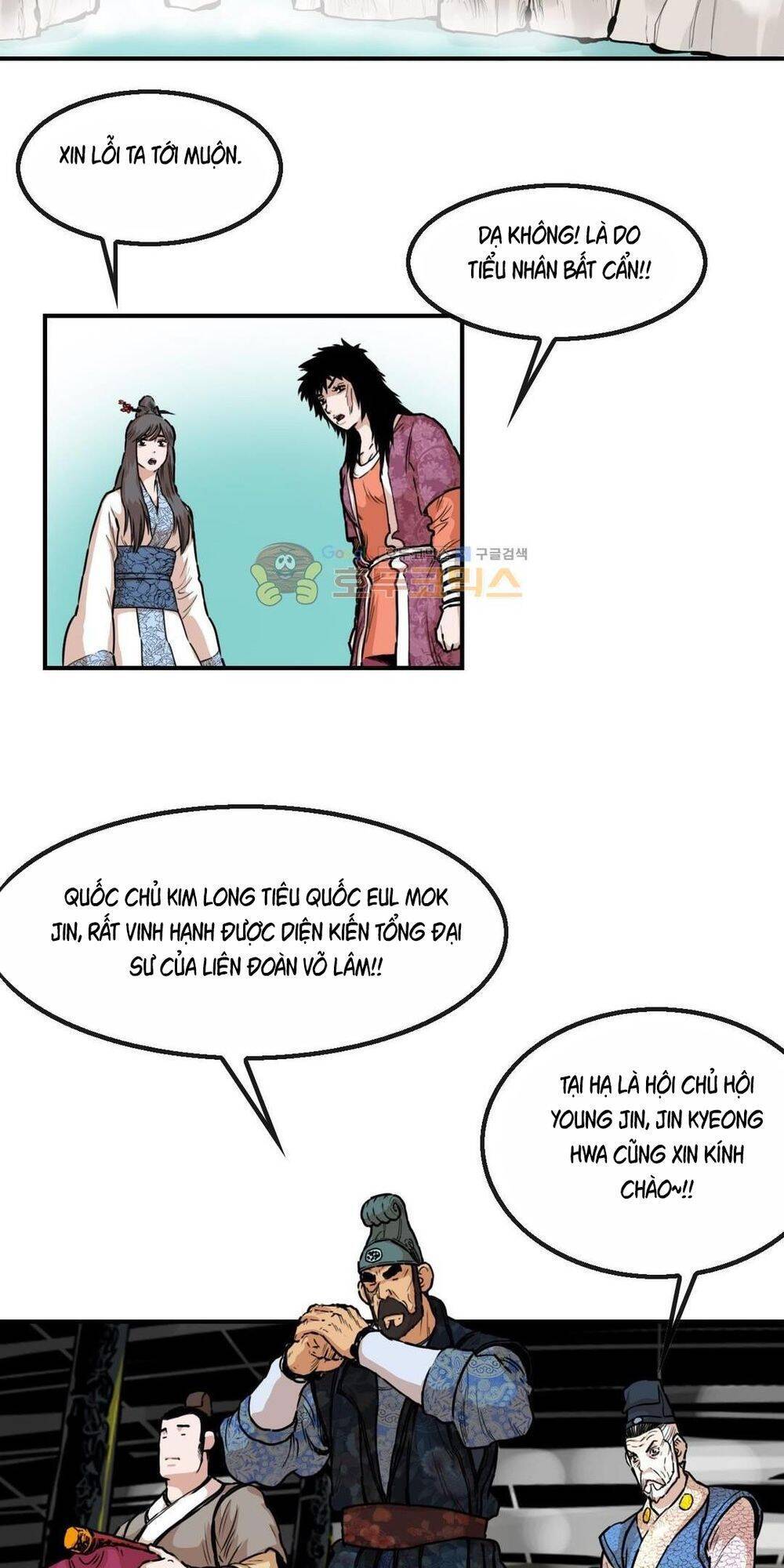 Bất Bại Quyền Ma Chapter 115 - Trang 2