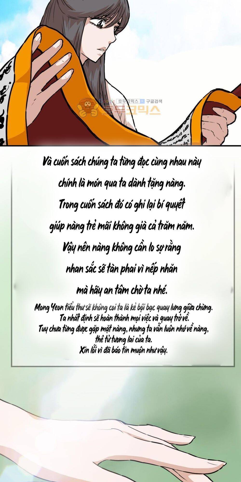 Bất Bại Quyền Ma Chapter 115 - Trang 2