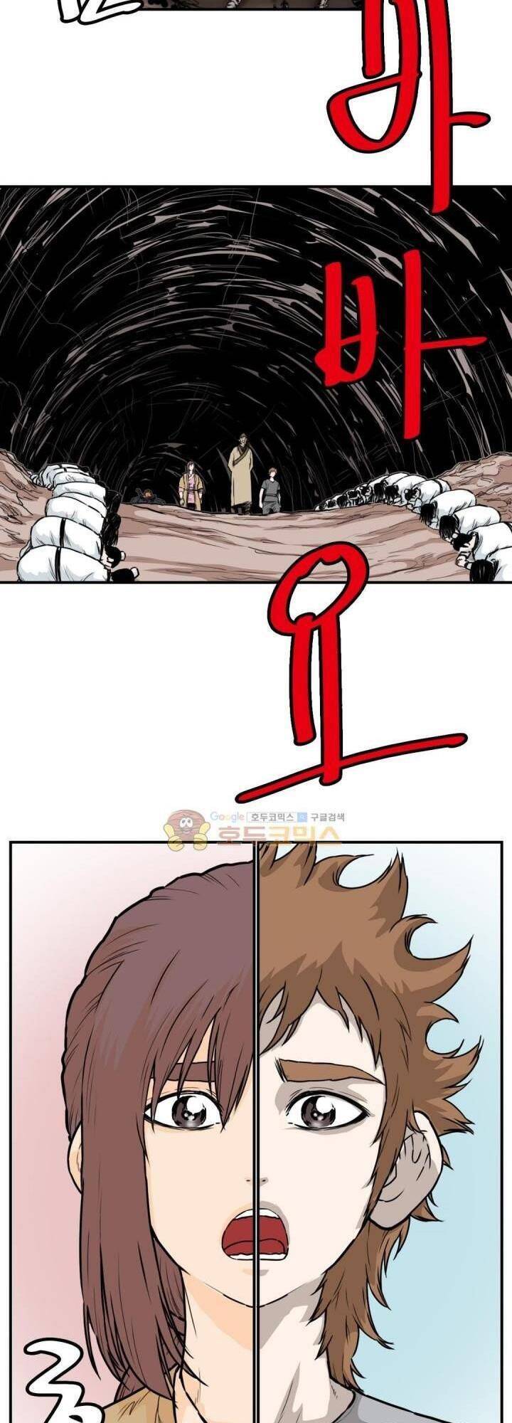 Bất Bại Quyền Ma Chapter 123 - Trang 2