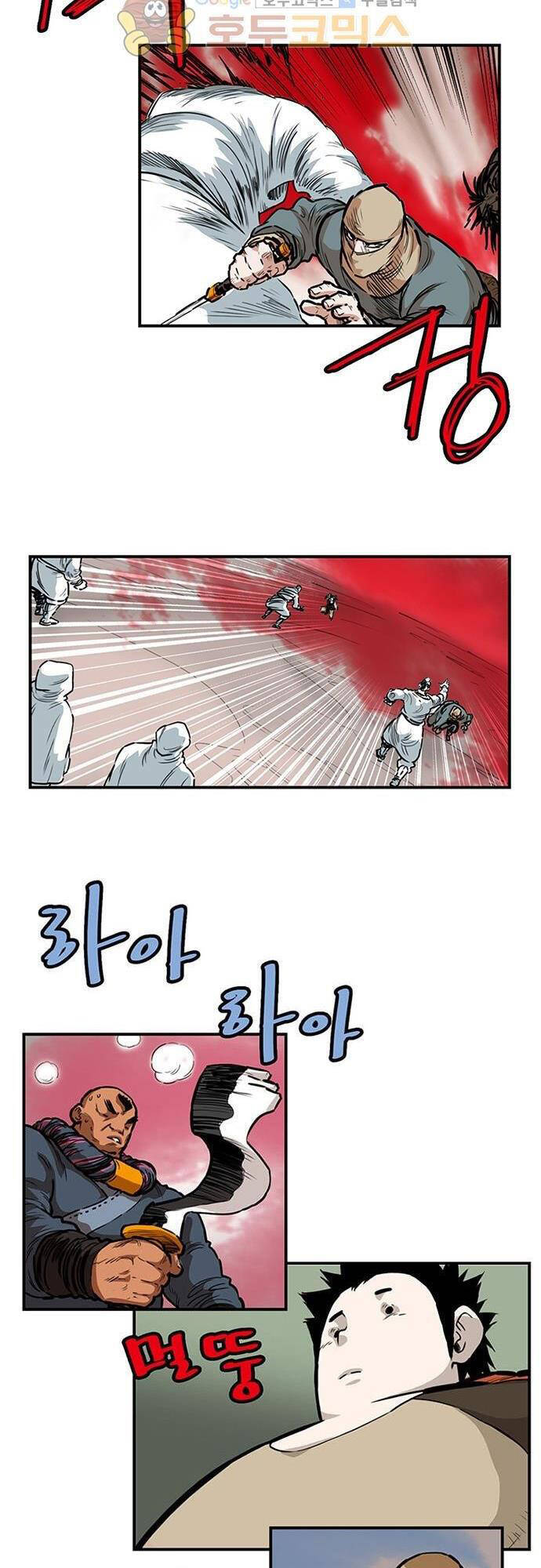 Bất Bại Quyền Ma Chapter 129 - Trang 2