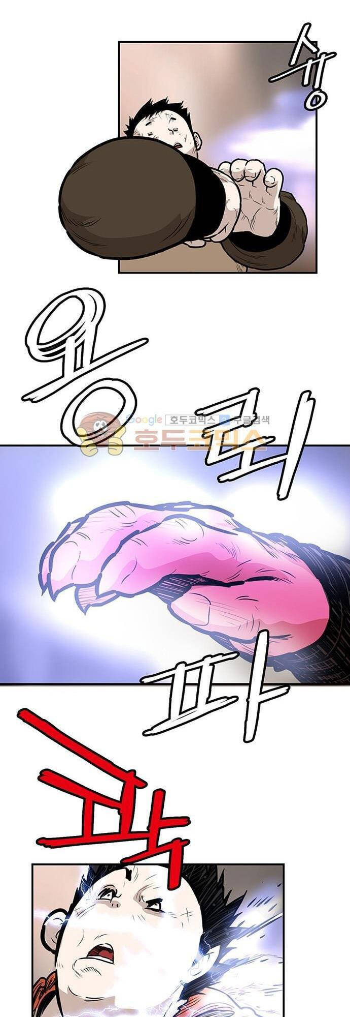 Bất Bại Quyền Ma Chapter 131 - Trang 2