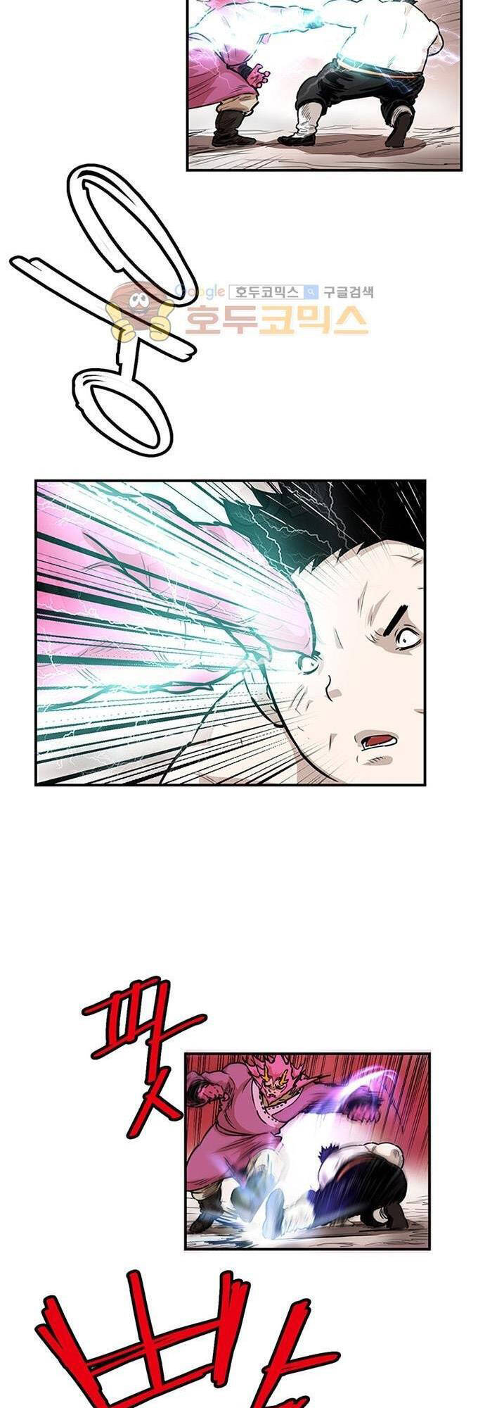 Bất Bại Quyền Ma Chapter 131 - Trang 2