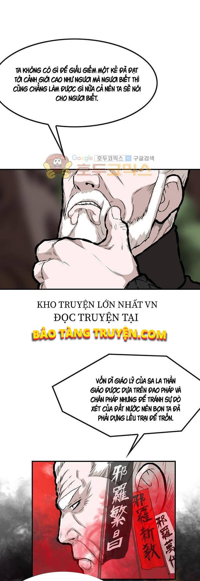 Bất Bại Quyền Ma Chapter 133 - Trang 2