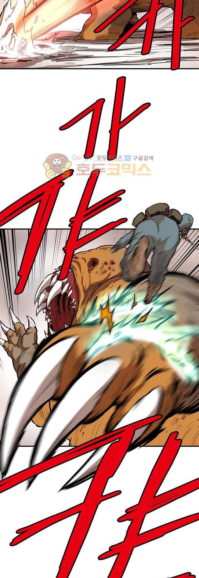 Bất Bại Quyền Ma Chapter 133 - Trang 2