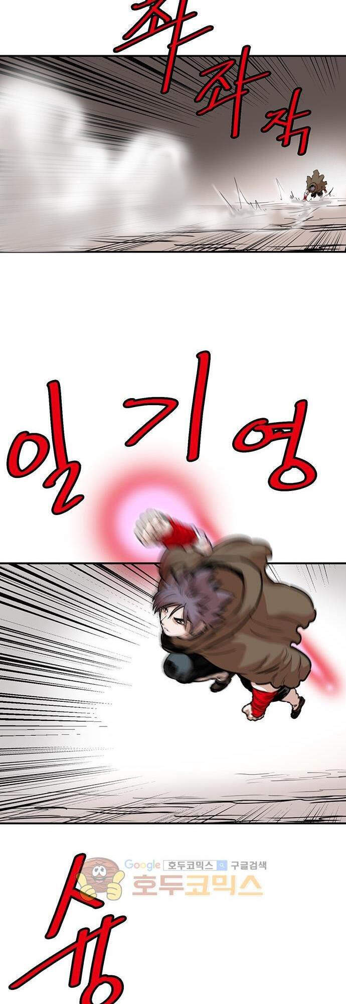 Bất Bại Quyền Ma Chapter 135 - Trang 2