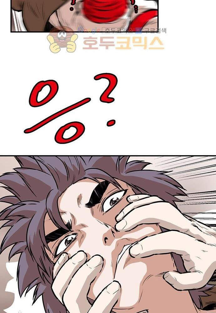 Bất Bại Quyền Ma Chapter 139 - Trang 2