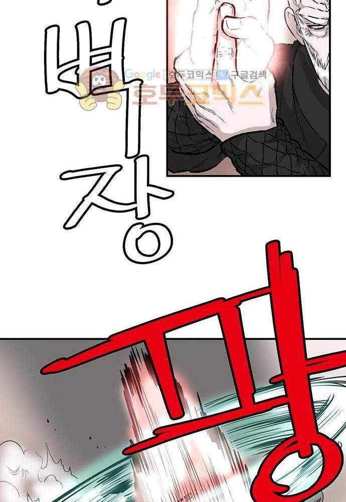 Bất Bại Quyền Ma Chapter 139 - Trang 2