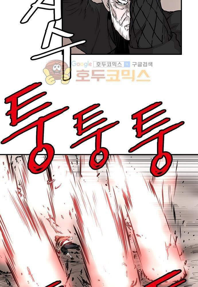 Bất Bại Quyền Ma Chapter 139 - Trang 2