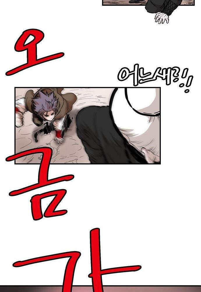 Bất Bại Quyền Ma Chapter 139 - Trang 2