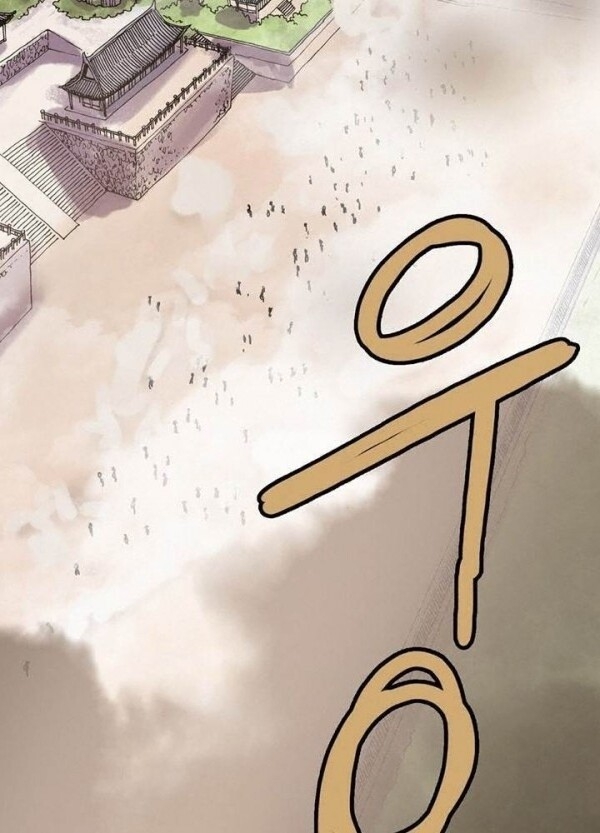 Bất Bại Quyền Ma Chapter 14 - Trang 2