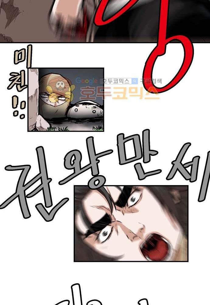 Bất Bại Quyền Ma Chapter 140 - Trang 2