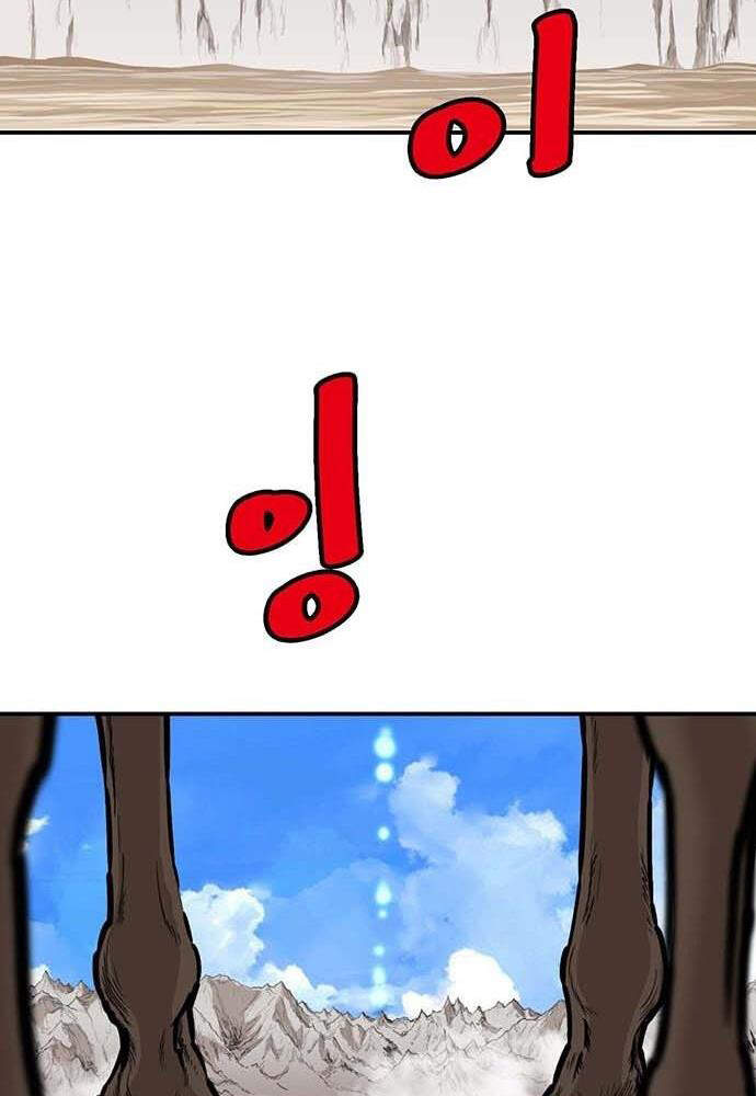 Bất Bại Quyền Ma Chapter 140 - Trang 2