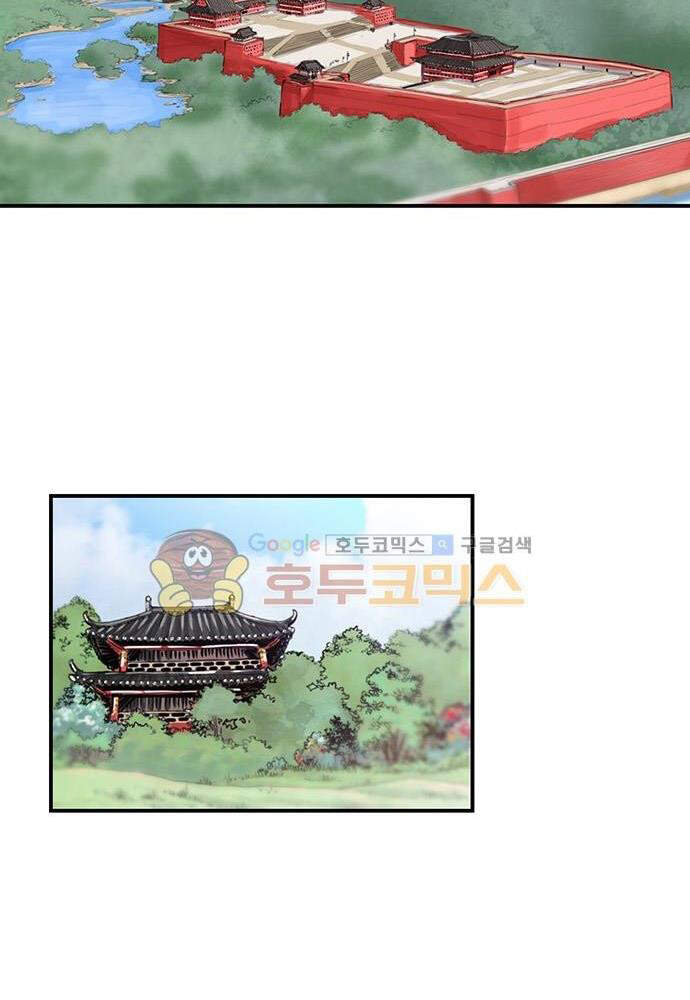 Bất Bại Quyền Ma Chapter 141 - Trang 2