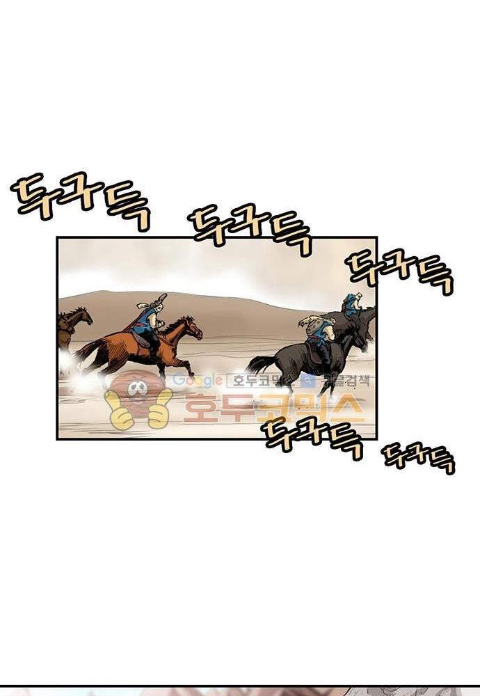 Bất Bại Quyền Ma Chapter 141 - Trang 2