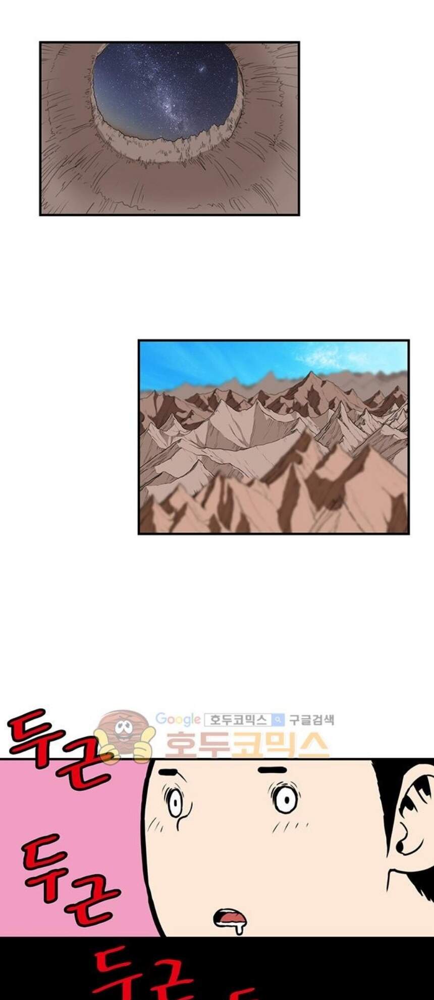 Bất Bại Quyền Ma Chapter 142 - Trang 2