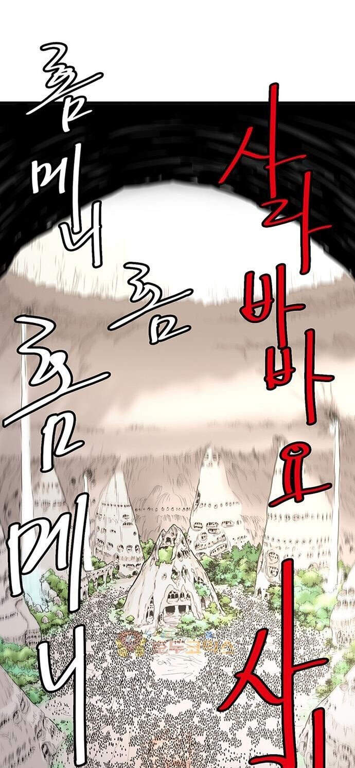 Bất Bại Quyền Ma Chapter 143 - Trang 2