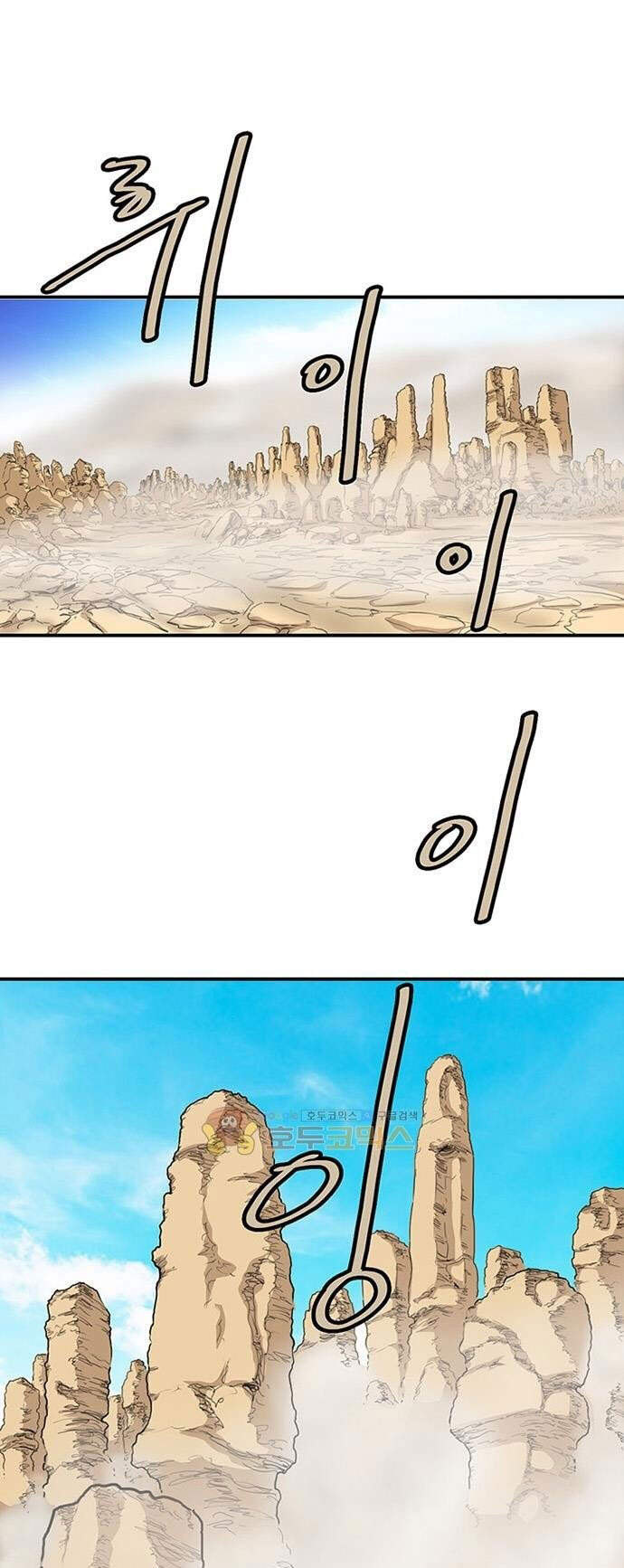 Bất Bại Quyền Ma Chapter 144 - Trang 2