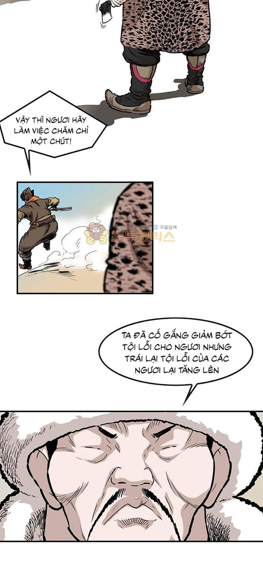 Bất Bại Quyền Ma Chapter 151 - Trang 2