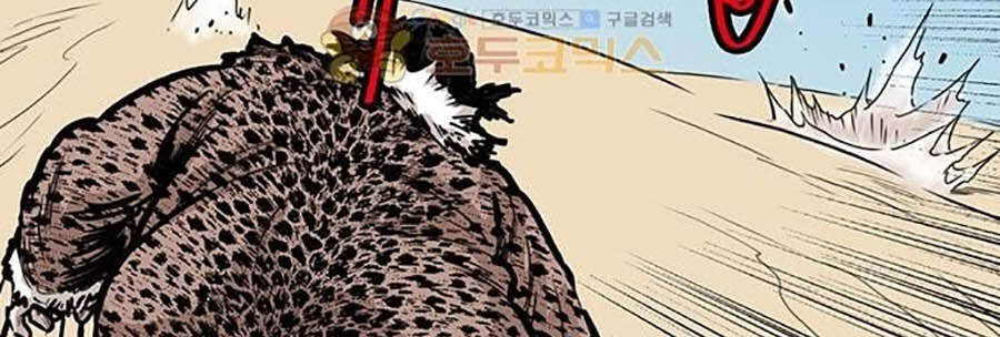 Bất Bại Quyền Ma Chapter 151 - Trang 2