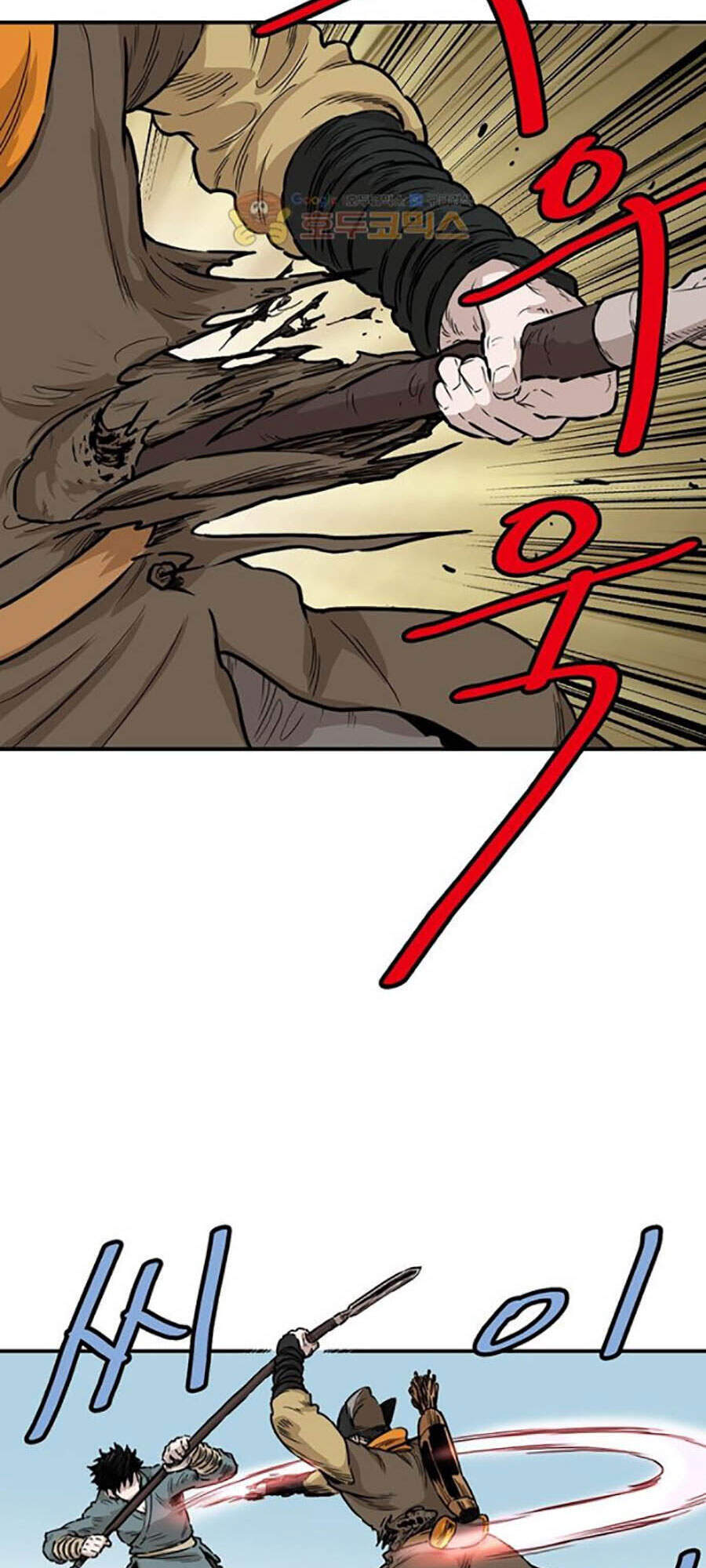 Bất Bại Quyền Ma Chapter 152 - Trang 2