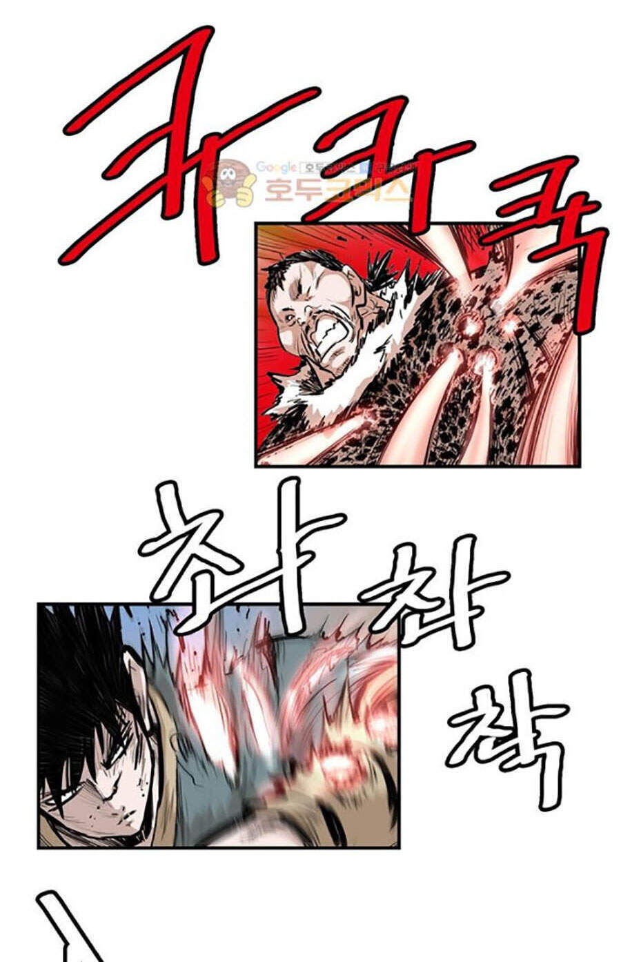 Bất Bại Quyền Ma Chapter 153 - Trang 2