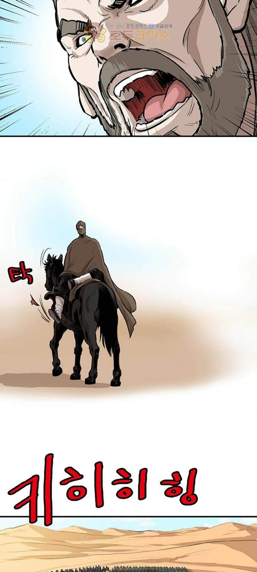 Bất Bại Quyền Ma Chapter 154 - Trang 2