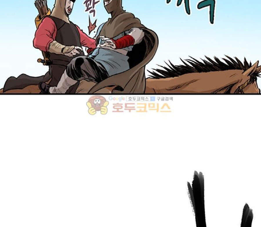 Bất Bại Quyền Ma Chapter 155 - Trang 2