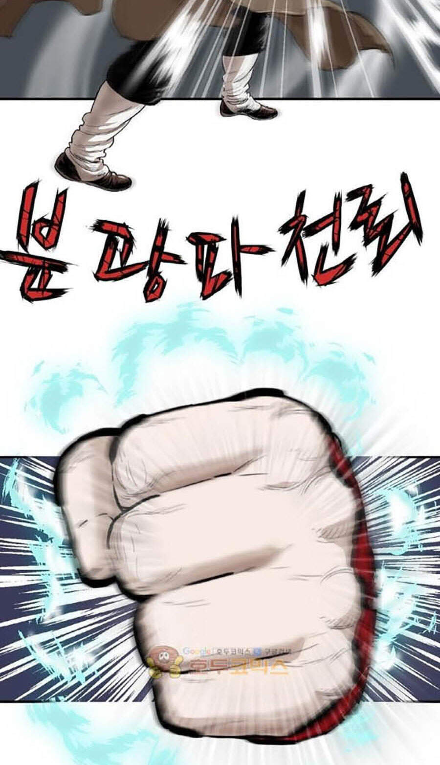 Bất Bại Quyền Ma Chapter 155 - Trang 2