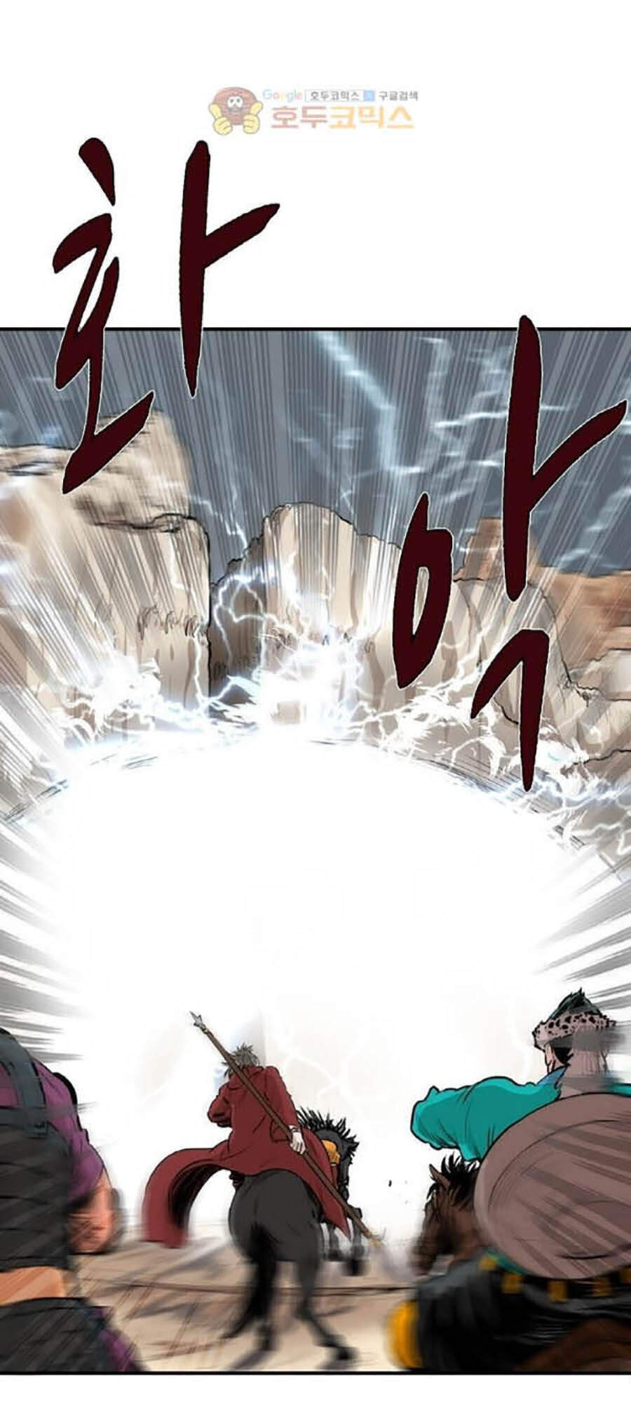 Bất Bại Quyền Ma Chapter 155 - Trang 2