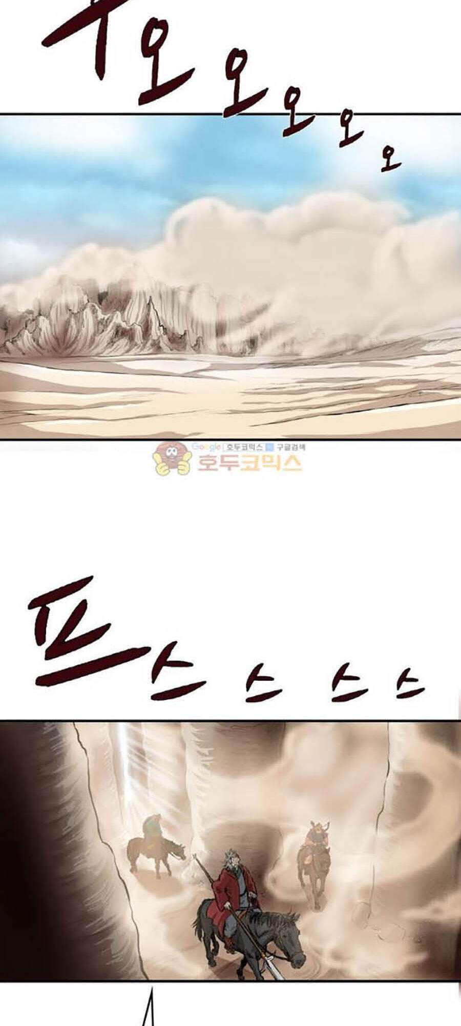 Bất Bại Quyền Ma Chapter 155 - Trang 2