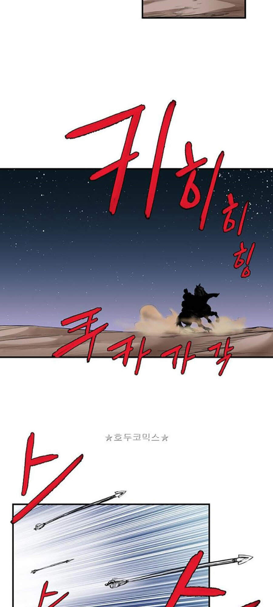 Bất Bại Quyền Ma Chapter 159 - Trang 2