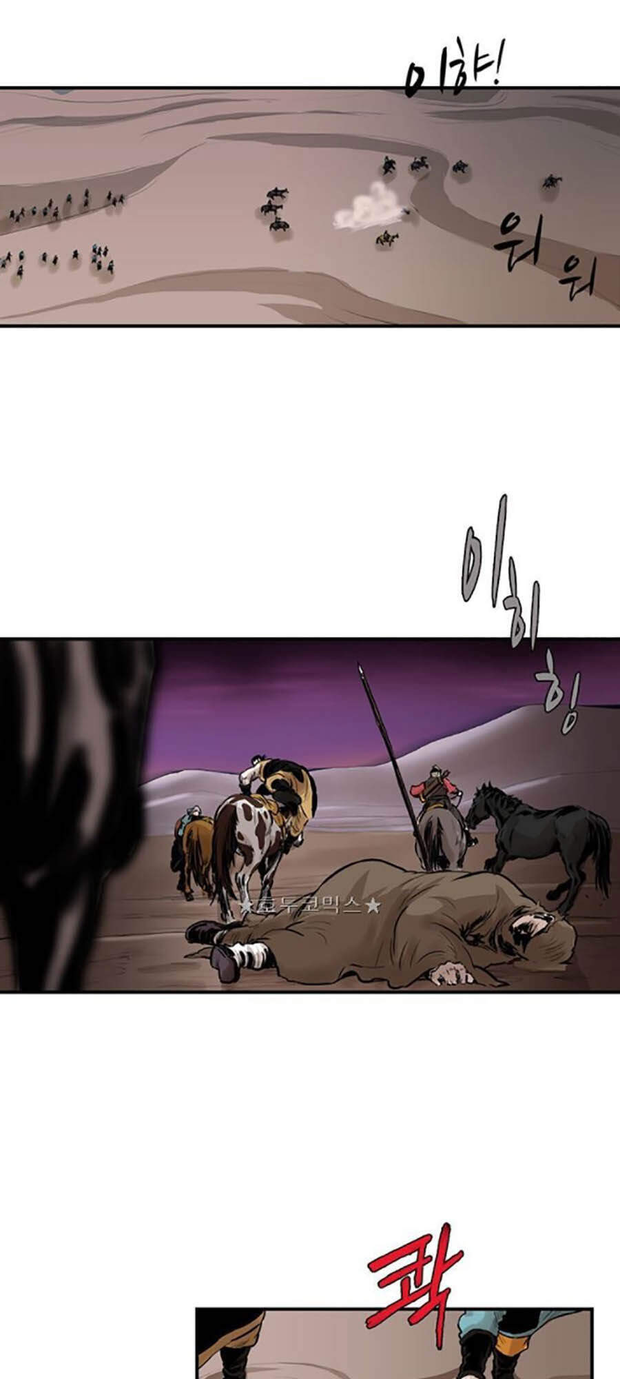 Bất Bại Quyền Ma Chapter 159 - Trang 2