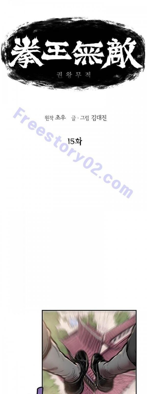 Bất Bại Quyền Ma Chapter 16 - Trang 2