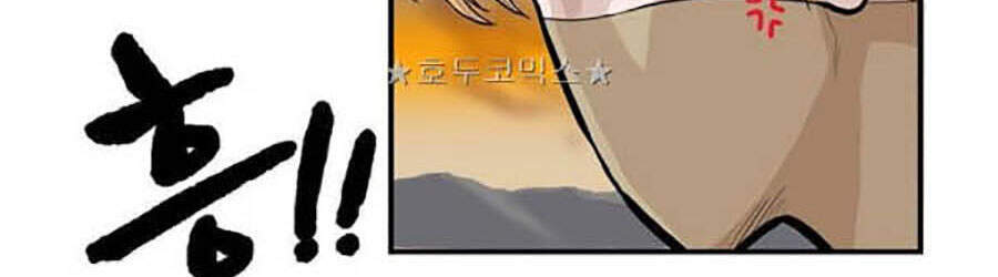 Bất Bại Quyền Ma Chapter 161 - Trang 2