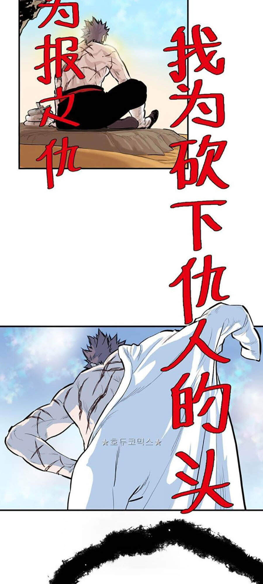 Bất Bại Quyền Ma Chapter 161 - Trang 2