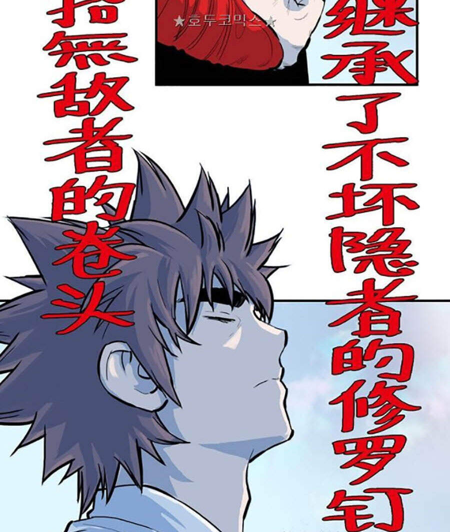 Bất Bại Quyền Ma Chapter 161 - Trang 2