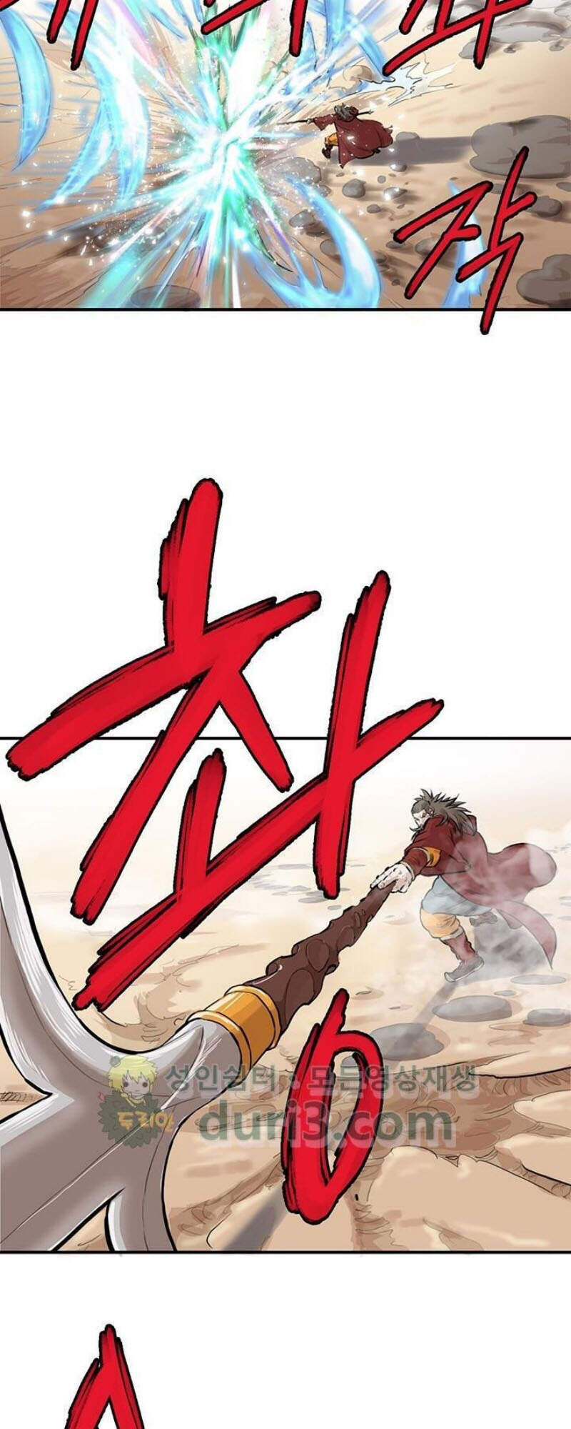 Bất Bại Quyền Ma Chapter 162 - Trang 2