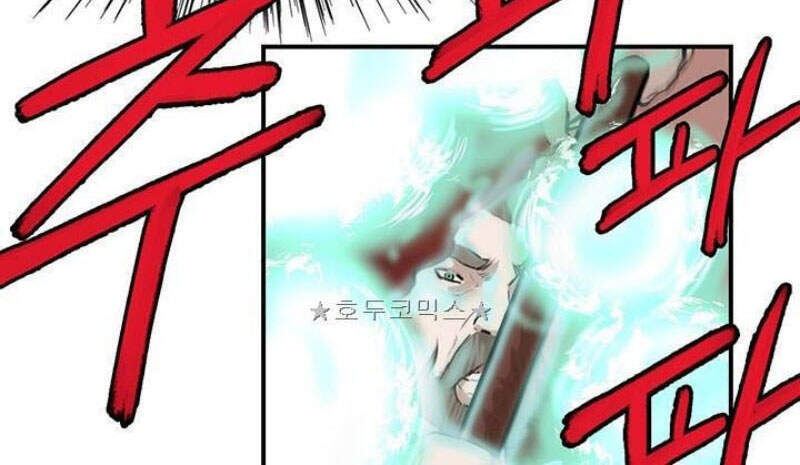 Bất Bại Quyền Ma Chapter 162 - Trang 2