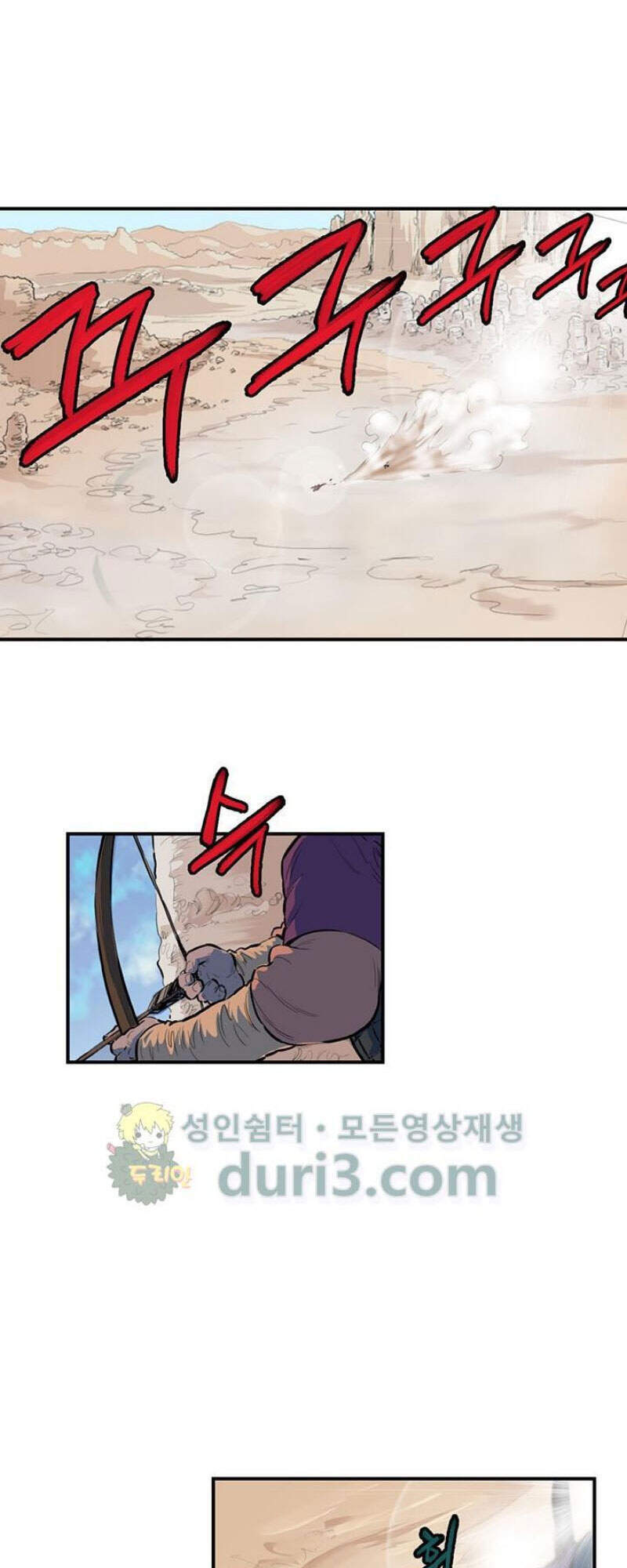 Bất Bại Quyền Ma Chapter 162 - Trang 2