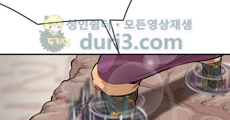 Bất Bại Quyền Ma Chapter 163 - Trang 2