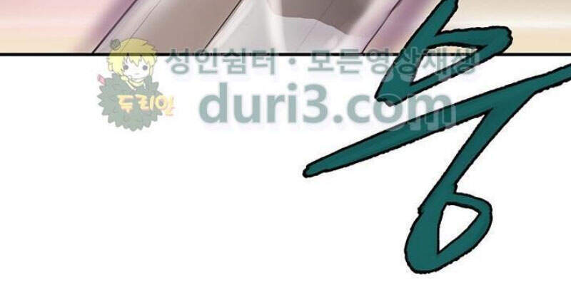 Bất Bại Quyền Ma Chapter 163 - Trang 2