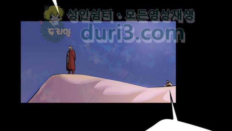 Bất Bại Quyền Ma Chapter 163 - Trang 2