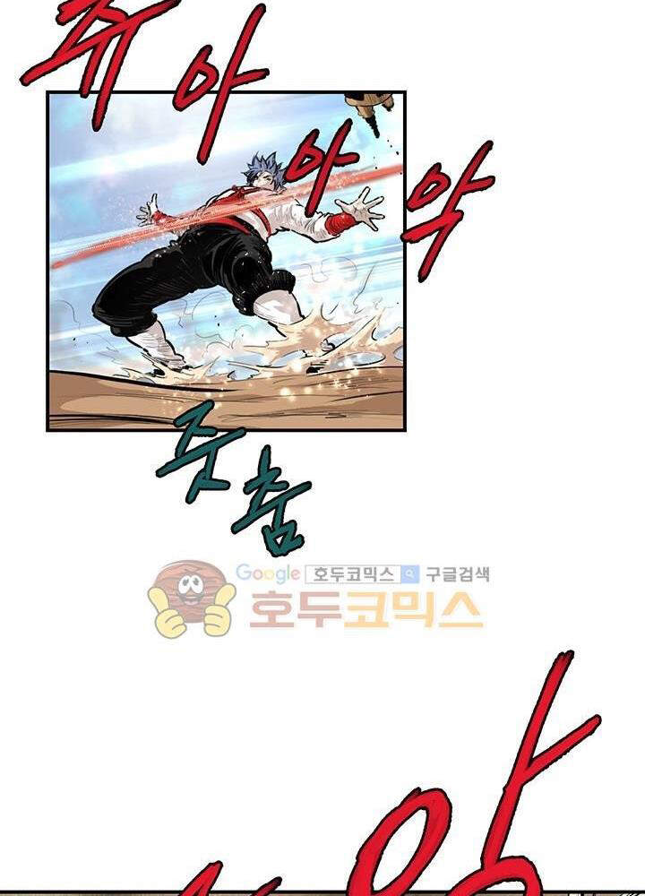 Bất Bại Quyền Ma Chapter 165 - Trang 2