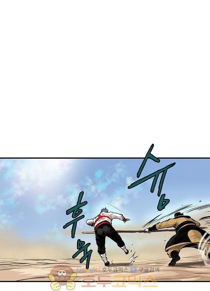 Bất Bại Quyền Ma Chapter 165 - Trang 2