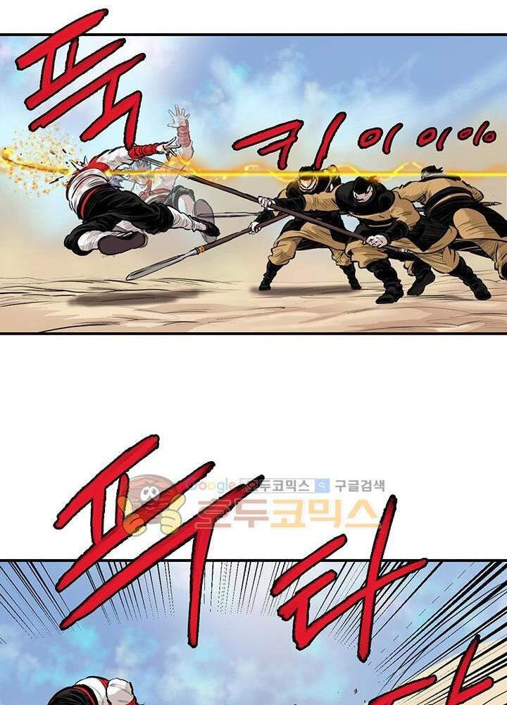 Bất Bại Quyền Ma Chapter 165 - Trang 2