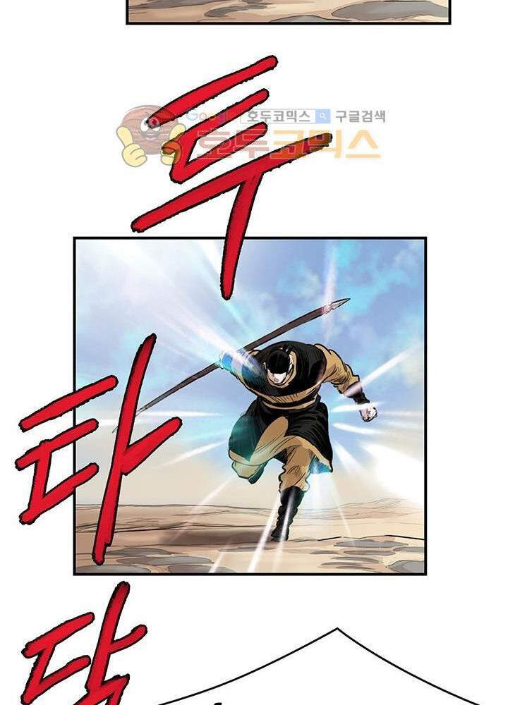 Bất Bại Quyền Ma Chapter 165 - Trang 2