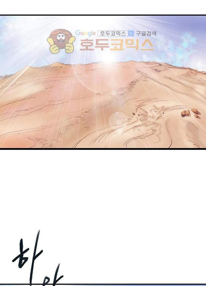 Bất Bại Quyền Ma Chapter 165 - Trang 2