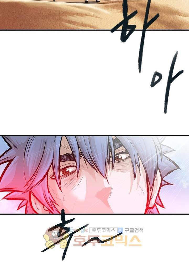 Bất Bại Quyền Ma Chapter 165 - Trang 2